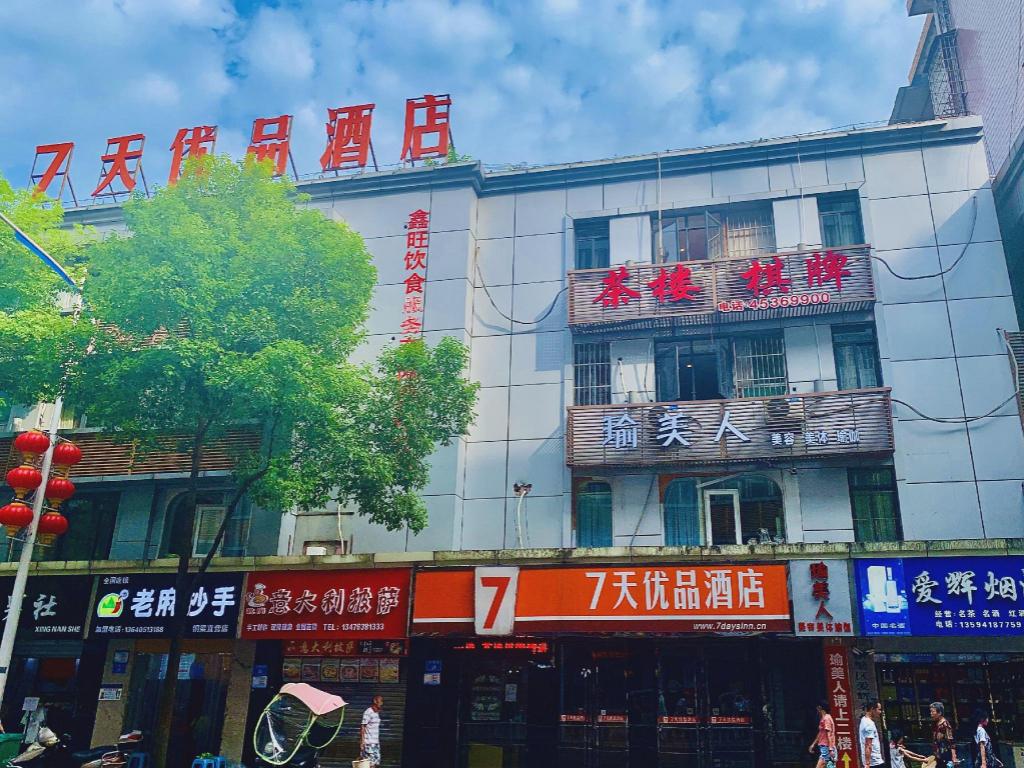 7Days Premium - carbon neutral hotel in Chongqing