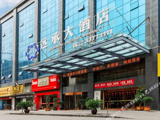 Yuan Cheng Hotel — 4-Star Luxury Hotel in Anshun, People's Republic of China