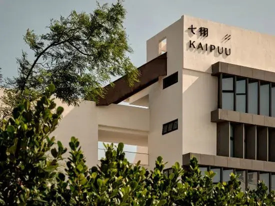 Kaipuu On The Reef — 5-Star Luxury Hotel in Quanzhou, People's Republic of China