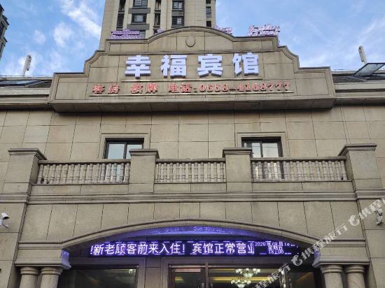 Yingshang Happiness Hotel — hotel in Yingshang Chengguanzhen