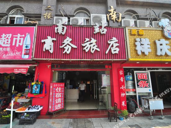 Ningbo Nanzhan Business Hotel in Ningbo, People's Republic of China