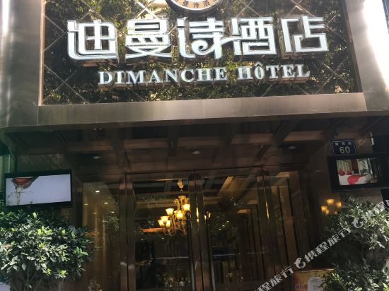 Dimanche Totel in Jiangyou, People's Republic of China