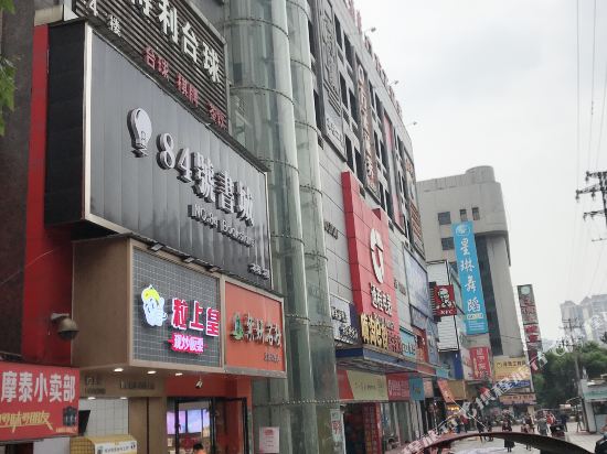 Pin Wei Chi Humanities Hotel in Lengshuijiang, People's Republic of China