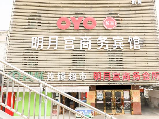 Feixi Mingyue Palace Hotel in Shangpai, People's Republic of China