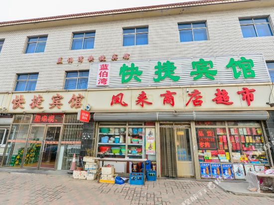 Numberone Hotel in Tianjin, People's Republic of China