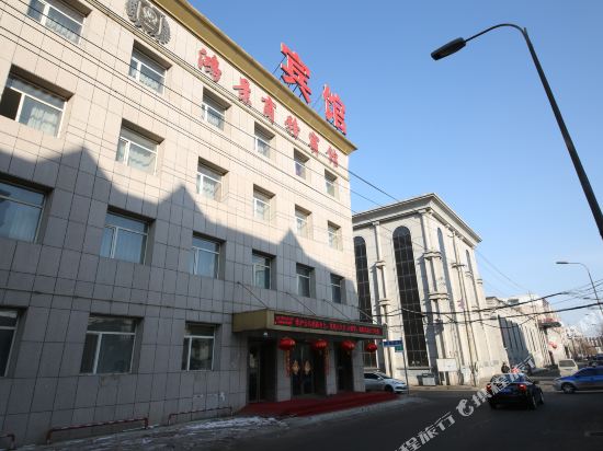 Hongjing Business Hotel in Siping, People's Republic of China