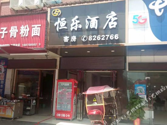 Heng yue hotel - last minute hotel in Yueyang