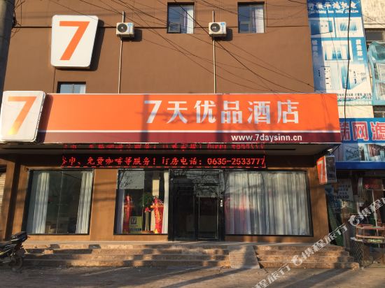 7 Days Premium Linqing Jinding Baihuo Branch — hotel in Qingnian