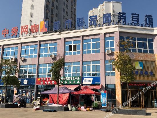 City Yijia Business Hotel in Shangpai, People's Republic of China