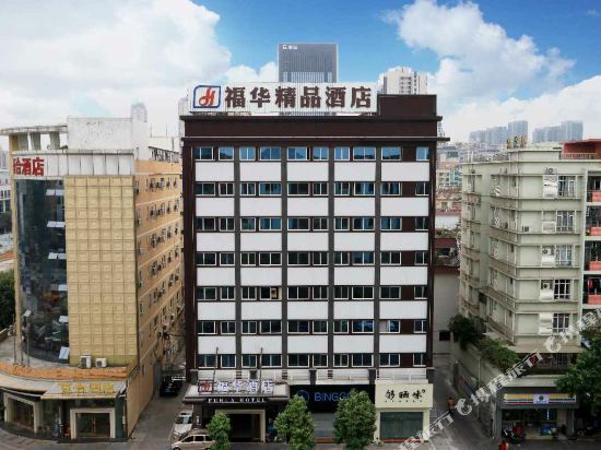 Fuhua boutique hotel - last minute hotel in Foshan