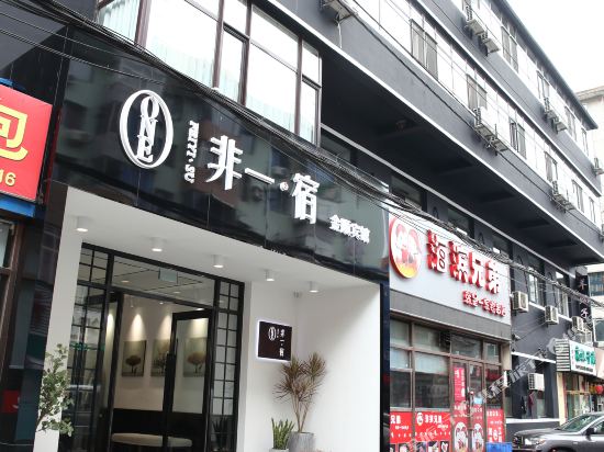 Feiyisu Hotel - carbon neutral hotel in Dalian