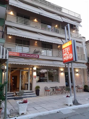Hotel Strimoniko in Asprovalta, Greece