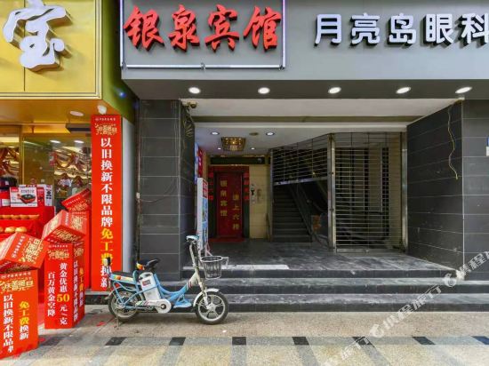 Yinquan Express Hotel - last minute hotel in Dongguan