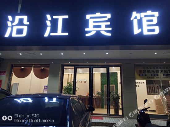 Yanjiang Hotel — hotel in Gaozhou