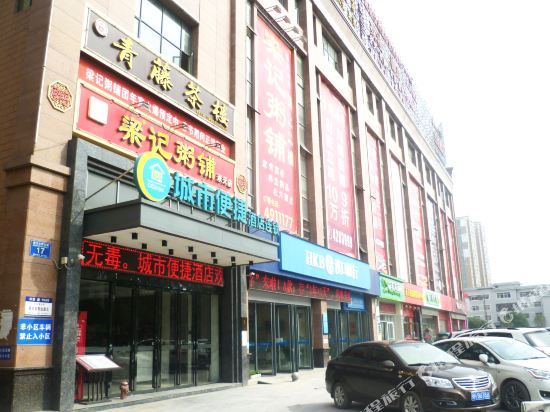 City Convenient Chain Hotel Zhongxiang Chengtianhuafu in Zhongxiang, People's Republic of China