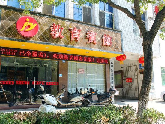 Jiaoyu Hotel in Dongyang, People's Republic of China