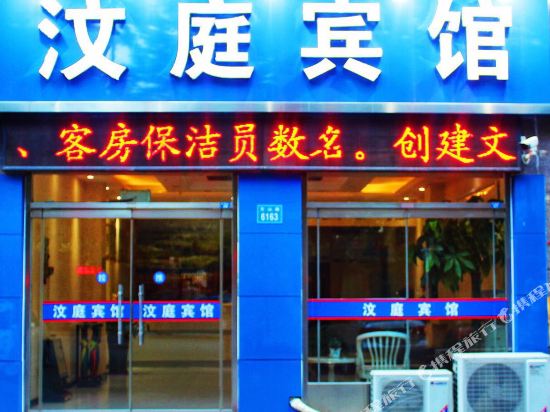 Changle Wenting Hotel - carbon neutral hotel in Weifang