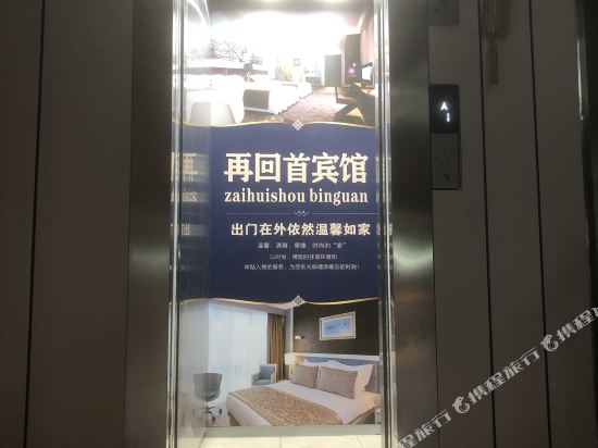 Zaihuishou Hotel - last minute hotel in Jiashan
