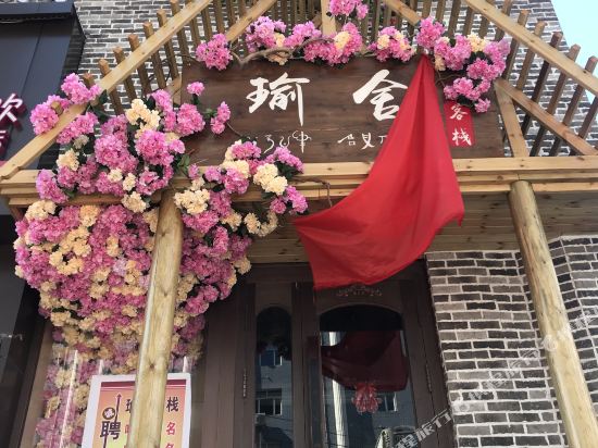 Shangyashan Yushe Inn in Shuangyashan, People's Republic of China