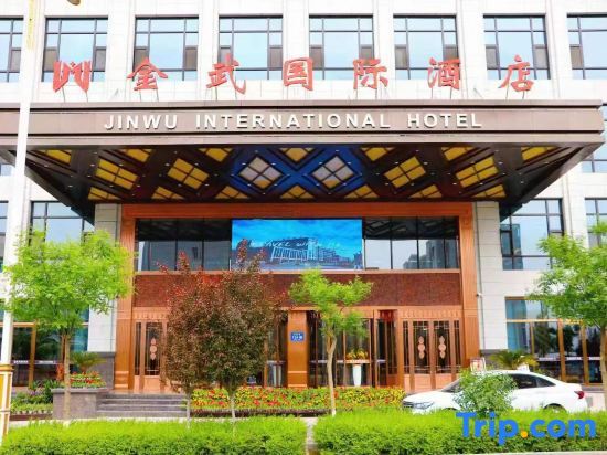 Wuwei Jinwu International Hotel in Wuwei, People's Republic of China