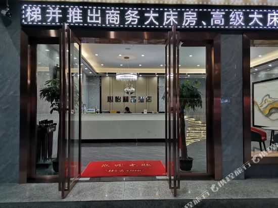 Xinyi Boutique Hotel in Tubu, People's Republic of China