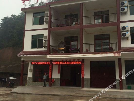 Heping Hotel - carbon neutral hotel in Xinning