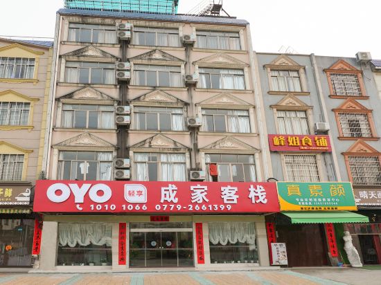 Chengjia Inn in Lianzhou, People's Republic of China