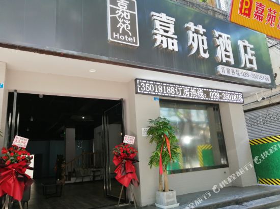 Jiayuan Hotel - last minute hotel in Meishan