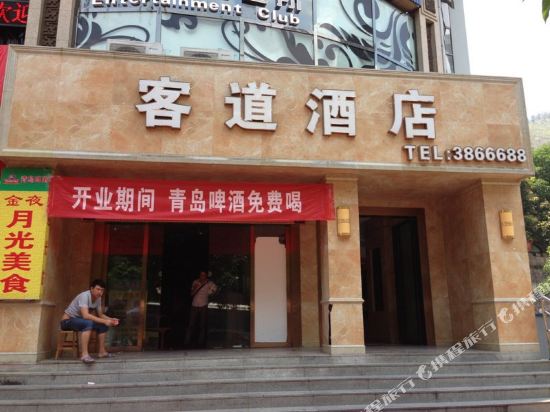 Kedao Hotel Panzhihua in Panzhihua, People's Republic of China