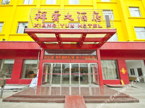 Xiangyun Hotel - last minute hotel in Rizhao