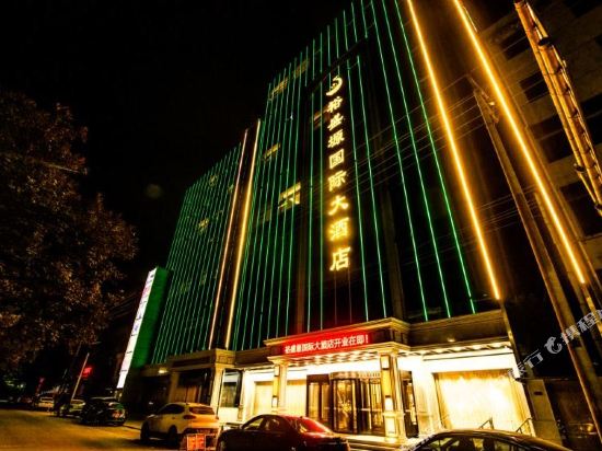 Yushengyuan International Hotel in Xianyang, People's Republic of China