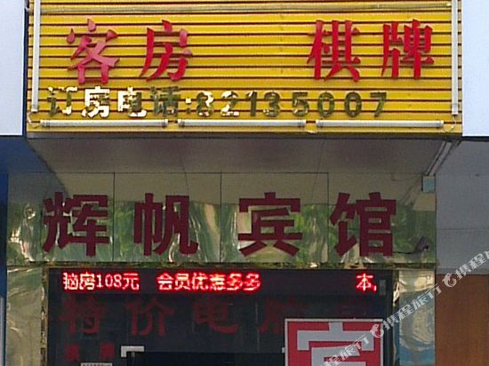 Huifan Hotel - last minute hotel in Foshan