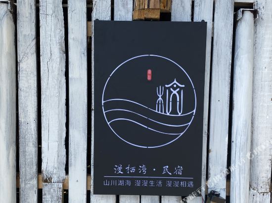 Lugu lake manxiwan homestay — 4-Star Luxury Hotel in Yanjing, People's Republic of China