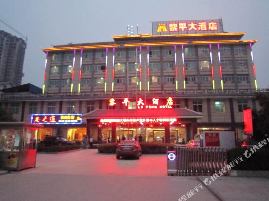 Li Ping Hotel - last minute hotel in Guilin
