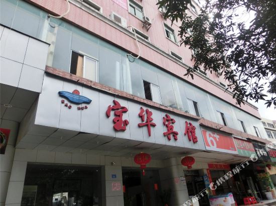 Baohua Hotel - last minute hotel in Shenzhen