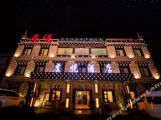 Yu Yue - last minute hotel in Ganzi