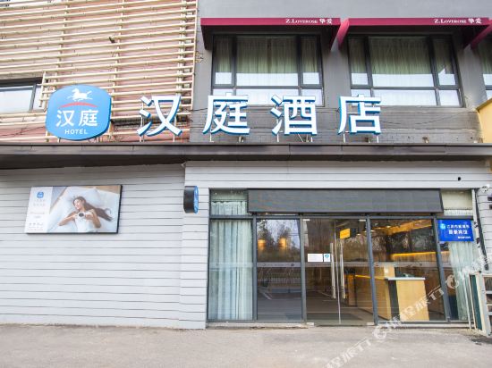 Hanting Express Jiangyin Middle Chengjiang Road Branch in Jiangyin, People's Republic of China