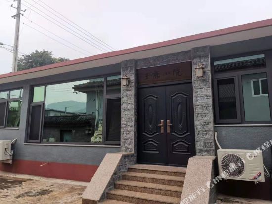 Wangfu Xiaoyuan - last minute hotel in Beijing