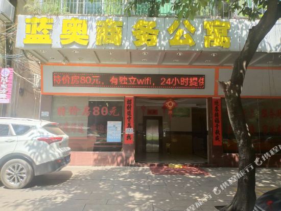Luoding Lan'ao Business Apartmenr - last minute hotel in Luocheng