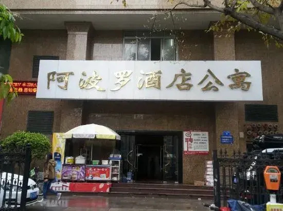 Apollo — Fuzhou — photo 4