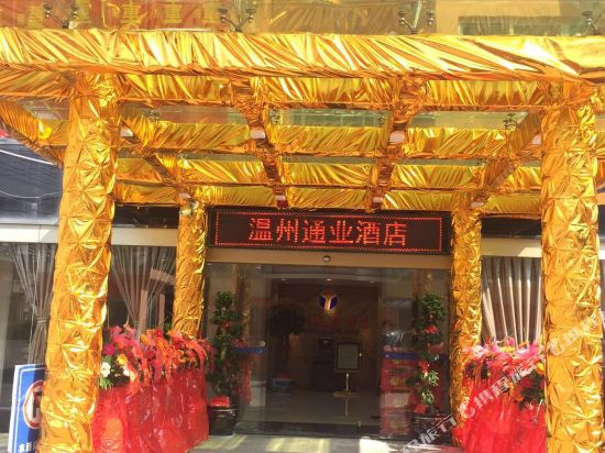 Tongye Hotel - last minute hotel in Unknown City