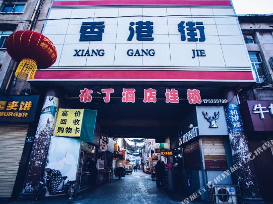 Podinn hotel — hotel in Zoucheng
