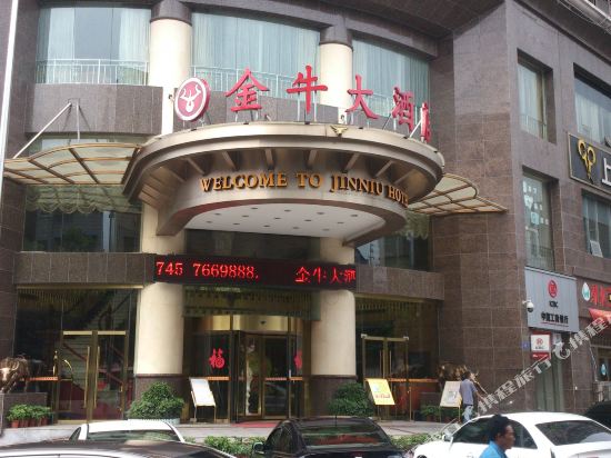 Jinniu Hotel — hotel in Hongjiang
