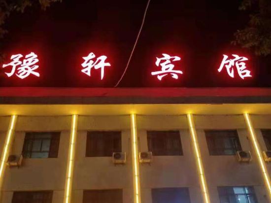 Cele Yuxuan Hotel in Qira, People's Republic of China
