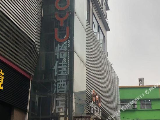 Yijia Hotel - last minute hotel in Chongqing