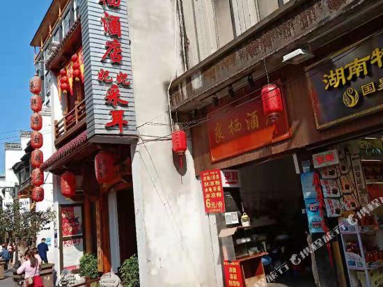 Liangxi Hotel - last minute hotel in Changsha
