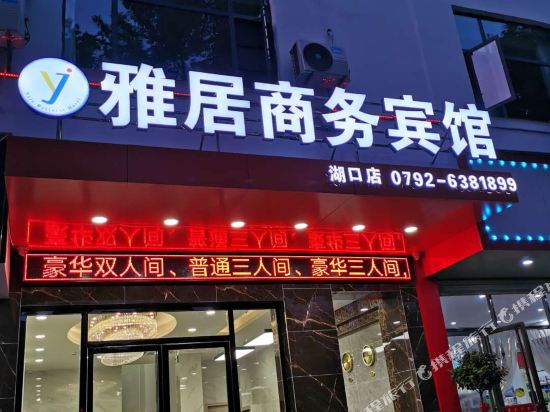 Yajubusinesshotel — hotel in Shuangzhong