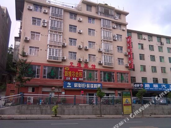 Yuantong Hotel - last minute hotel in Mianyang