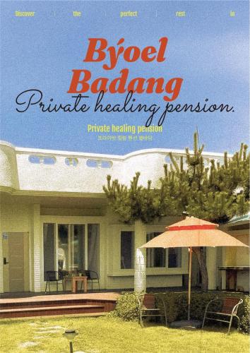 Byeol Badang - carbon neutral hotel in Seogwipo