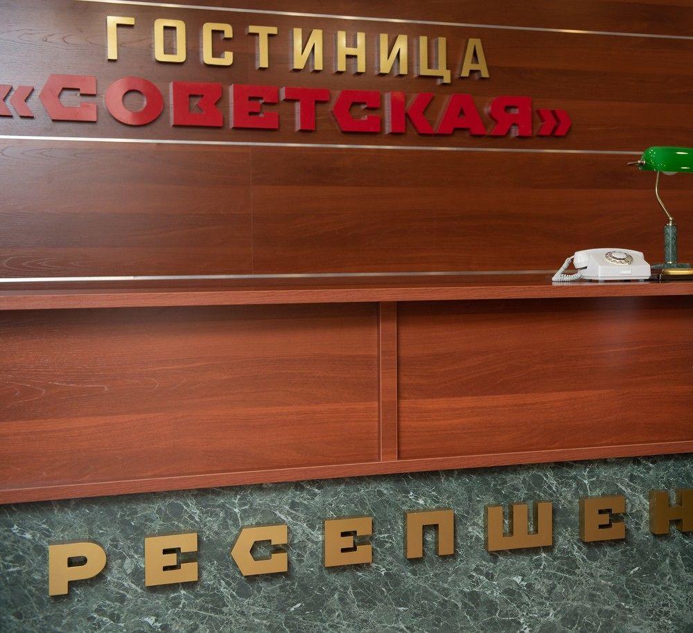 Sovetskaya Themed Hotel — Irkutsk